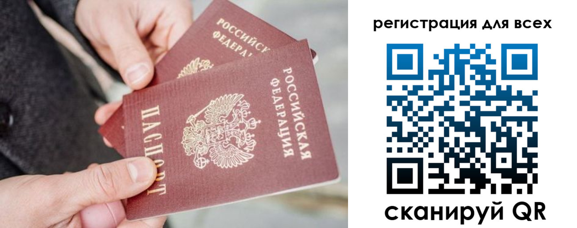 временная регистрация надежно в Снежногорске