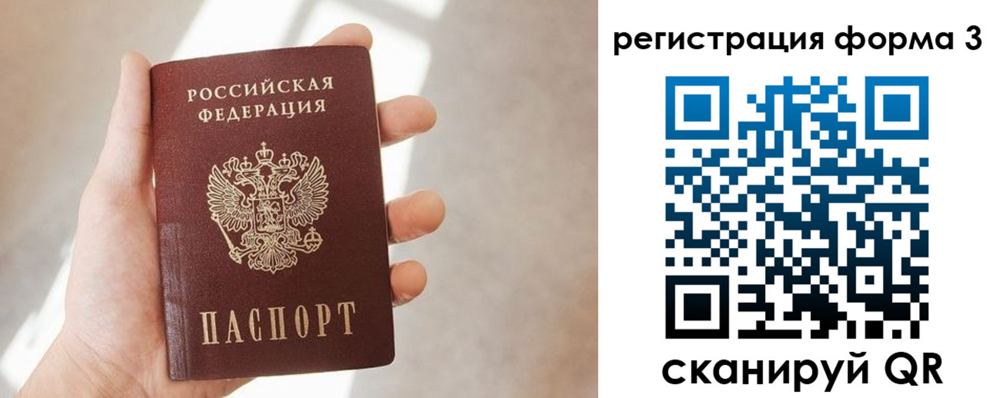 регистрация в Снежногорске
